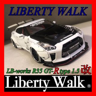 アオシマ(AOSHIMA)のNO.98  1/24 リバティウォーク LB-works  R35 GT-R(模型/プラモデル)