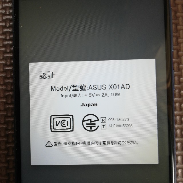 ASUS(エイスース)のZenfone Max M2 ZB633KL 国内版SIMフリー スマホ/家電/カメラのスマートフォン/携帯電話(スマートフォン本体)の商品写真