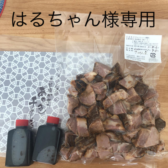 角切りチャーシュー　800g