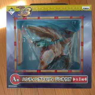 モンスターハンター　ジンオウガハンティングトロフィ(家庭用ゲームソフト)