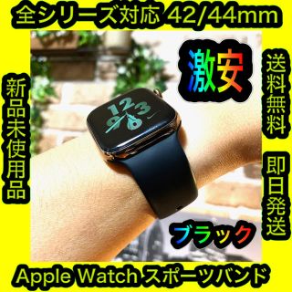 大人気 スポーツバンド Apple Watch ブラック(ラバーベルト)