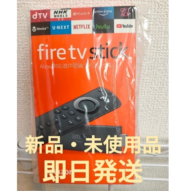 Amazon fire tv stick (第二世代)　新品未開封
