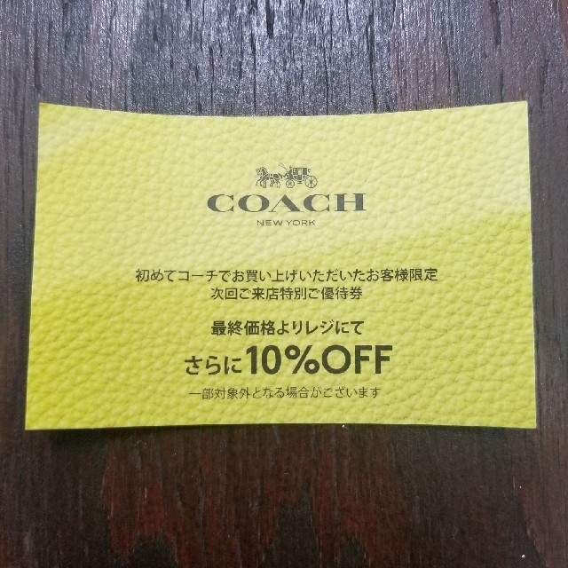 COACH(コーチ)のCOACH　10%OFF割引券 チケットの優待券/割引券(ショッピング)の商品写真