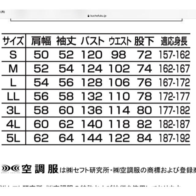 空調服ツナギ 山田辰オートバイ