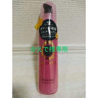 シセイドウ(SHISEIDO (資生堂))のかえで様専用 マシェリ オイルインワックス(75ml)(ヘアワックス/ヘアクリーム)