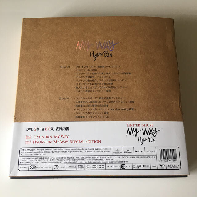 ヒョンビン DVD OX MYWAY デラックスVersion DVD