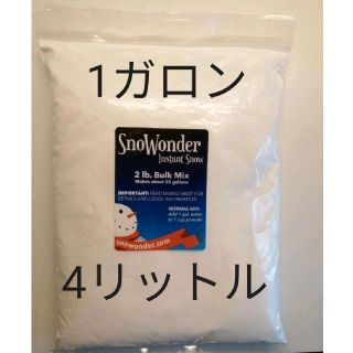 1ガロン SnoWonder スノーパウダー 人工雪 (水を入れるだけ簡単)11(各種パーツ)