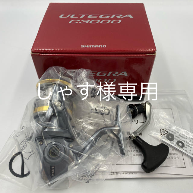 【未使用品】17アルテグラC3000