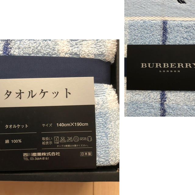 BURBERRY(バーバリー)の【新品未使用】BURBERRY LONDON バーバリー タオルケット キッズ/ベビー/マタニティの寝具/家具(タオルケット)の商品写真