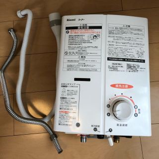 リンナイ(Rinnai)のリンナイガス瞬間湯沸器(その他)