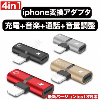 iPhone イヤホン 変換アダプタ(ヘッドフォン/イヤフォン)