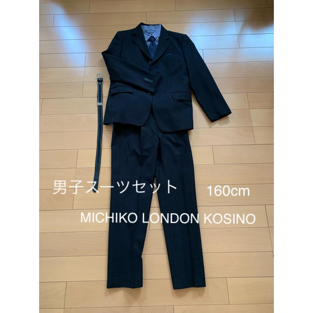 MICHIKO LONDON(ミチコロンドン)の男子スーツ 160cm.MICHIKO LONDON KOSHINO キッズ/ベビー/マタニティのキッズ服男の子用(90cm~)(ドレス/フォーマル)の商品写真