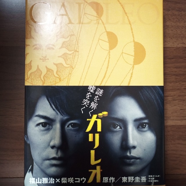 いたします NOBUさま専用 ガリレオⅡ Blu-ray の通販 by ヨッピー's
