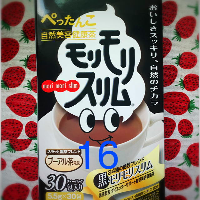 黒モリモリスリム　16包　プーアル茶風味 コスメ/美容のダイエット(ダイエット食品)の商品写真