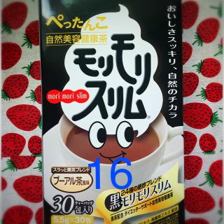 黒モリモリスリム　16包　プーアル茶風味(ダイエット食品)