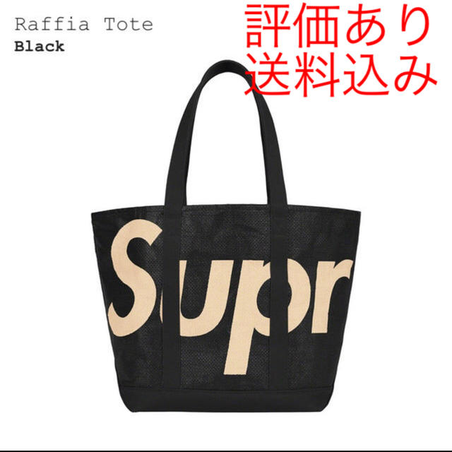 supreme Raffia Tote ブラック 黒 | フリマアプリ ラクマ