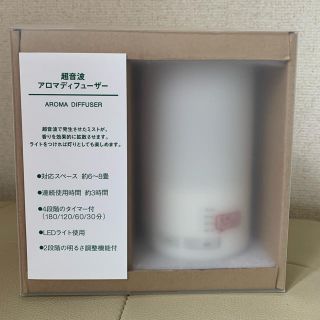 ムジルシリョウヒン(MUJI (無印良品))のMUJI 無印良品　超音波アロマディフューザー(その他)