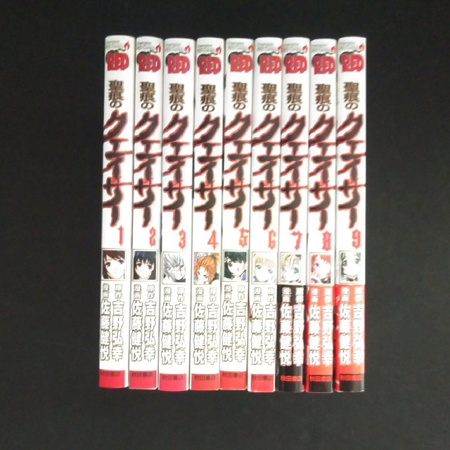 聖痕のクェイサ 1 9 9巻の通販 By のん S Shop ラクマ 聖痕のクェイサ 1 9 9巻の通販 By のん S Shop ラクマ