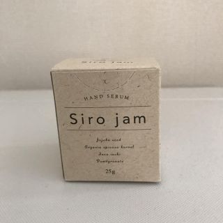 シロジャム(ハンドクリーム)