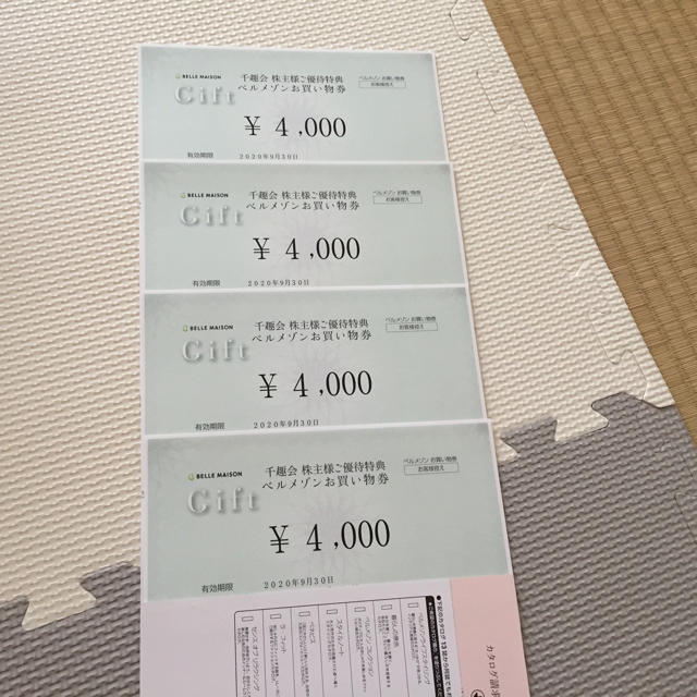 最新 送料込み 千趣会 株主優待 16,000円分