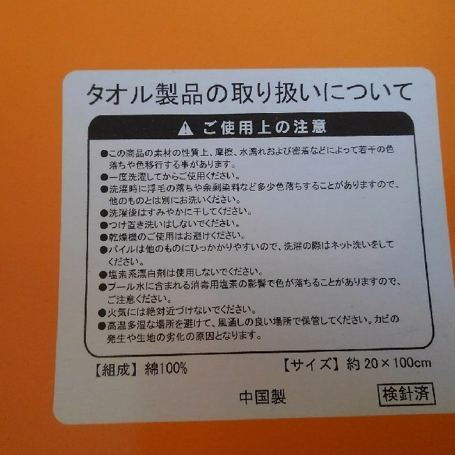 読売ジャイアンツ(ヨミウリジャイアンツ)の読売ジャイアンツ  マフラータオル スポーツ/アウトドアの野球(記念品/関連グッズ)の商品写真