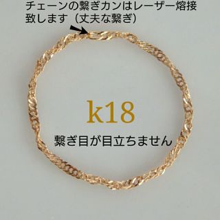 k18スクリューチェーンリング　18金リング 　k18リング(リング)