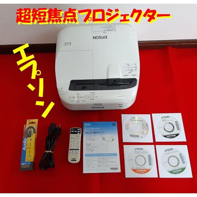 EPSON - □送料込□超短焦点プロジェクター、エプソンEB-590WT(697)の