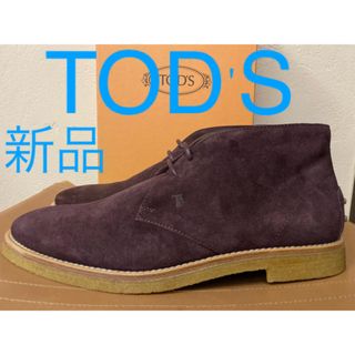 トッズ(TOD'S)の定価9万程 TOD'S トッズ スエード レザー デザートブーツ チャッカブーツ(ブーツ)