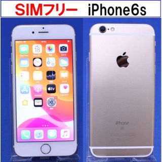 アップル(Apple)のSIMﾌﾘｰ iPhone6s 16GB ゴールド 動作確認済 D5247F(スマートフォン本体)