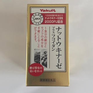 Yakult ヤクルト納豆キナーゼ3000 180粒 2個セット の通販 By Sora930 S Shop ヤクルトならラクマ