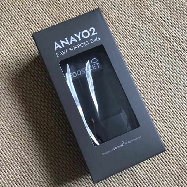 グスケット GOOSEKET ANAYO2 ブラック 抱っこひも