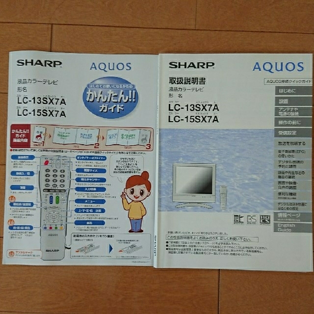 AQUOS(アクオス)のSHARP AQUOS13型TV スマホ/家電/カメラのテレビ/映像機器(テレビ)の商品写真