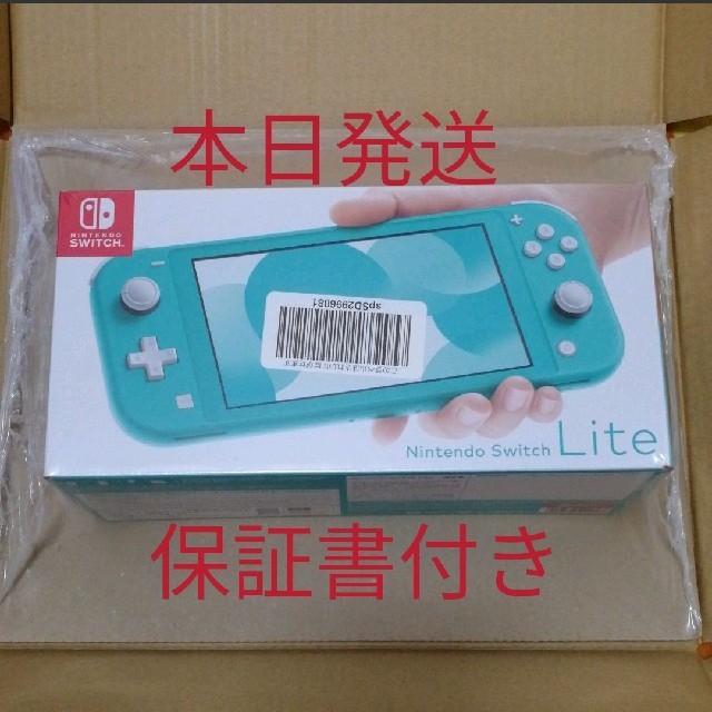 保証書付き Nintendo Switch  Lite ターコイズ 本体