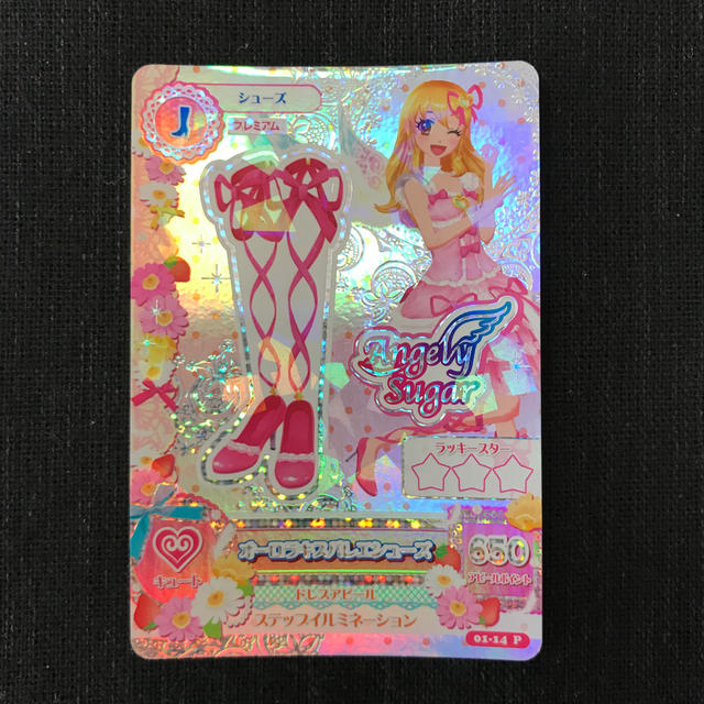 アイカツカード オーロラキスバレエシューズ アイカツカード オーロラキスバレエシューズ