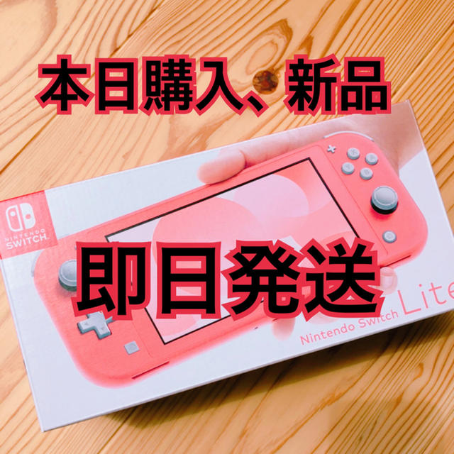 ニンテンドー スイッチライト コーラル Switch right