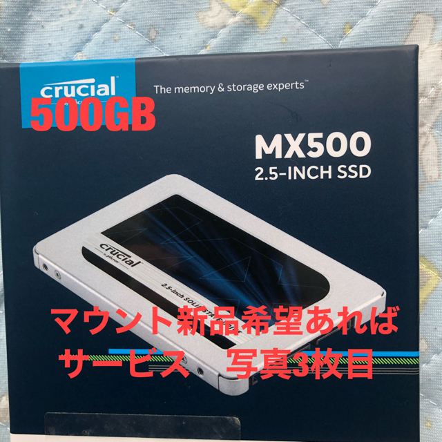 Crucial クルーシャルSSD 500GB 2.5インチCT500MX500PC/タブレット