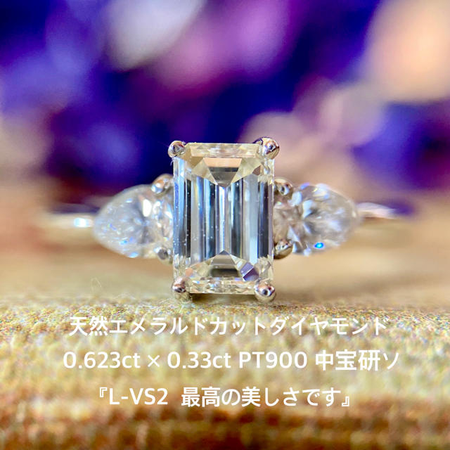 『キラキラ様専用です』天然ダイヤリング 0.623×0.33ct L-VS2 リング(指輪) 【限定特価】
