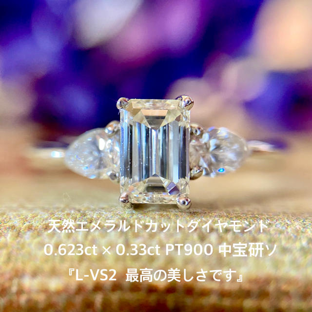 流行 『キラキラです』天然ダイヤリング L-VS2 0.623×0.33ct リング