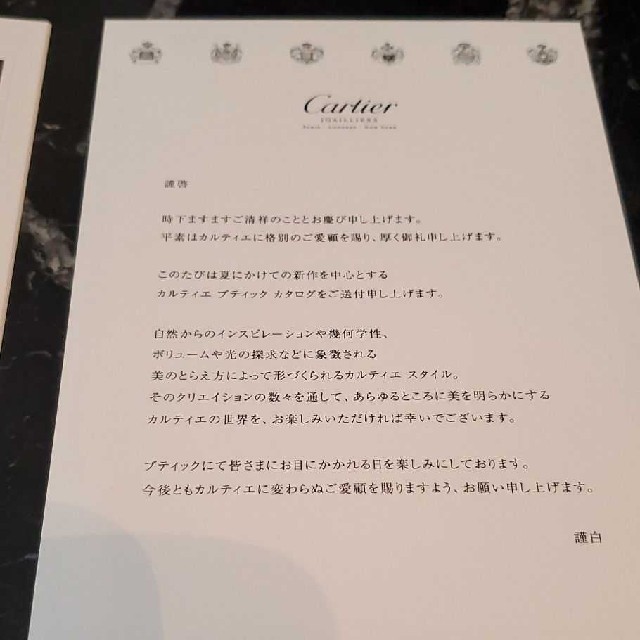 Cartier(カルティエ)の最新作❗Cartier春夏パンフレット レディースのアクセサリー(その他)の商品写真