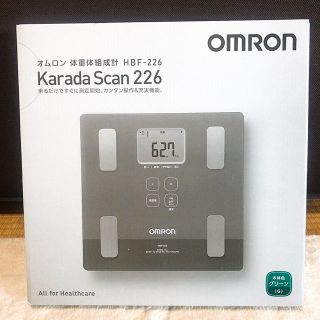 オムロン(OMRON)の体重体組成計　オムロン　HBF-226(体重計/体脂肪計)