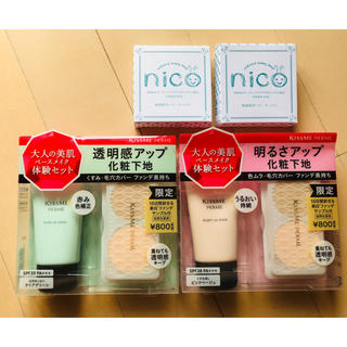 nico石鹸2点セット(ボディソープ/石鹸)