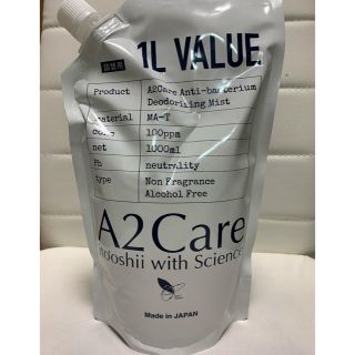 エーエヌエー(ゼンニッポンクウユ)(ANA(全日本空輸))の★A2Care★ 1L 詰替用　2個セット(日用品/生活雑貨)