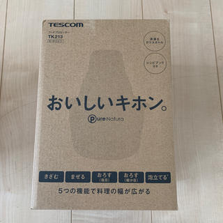 テスコム(TESCOM)の新品★ テスコム　TESCOM TK213-W フードプロセッサー(フードプロセッサー)