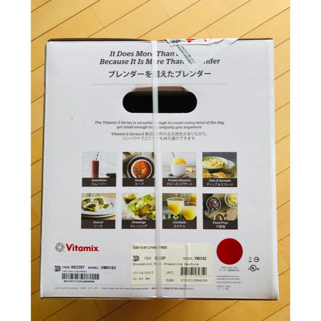 Vitamix(バイタミックス)の【ポケモン様専用】【新品・未使用】Vitamix S30 レッド スマホ/家電/カメラの調理家電(ジューサー/ミキサー)の商品写真