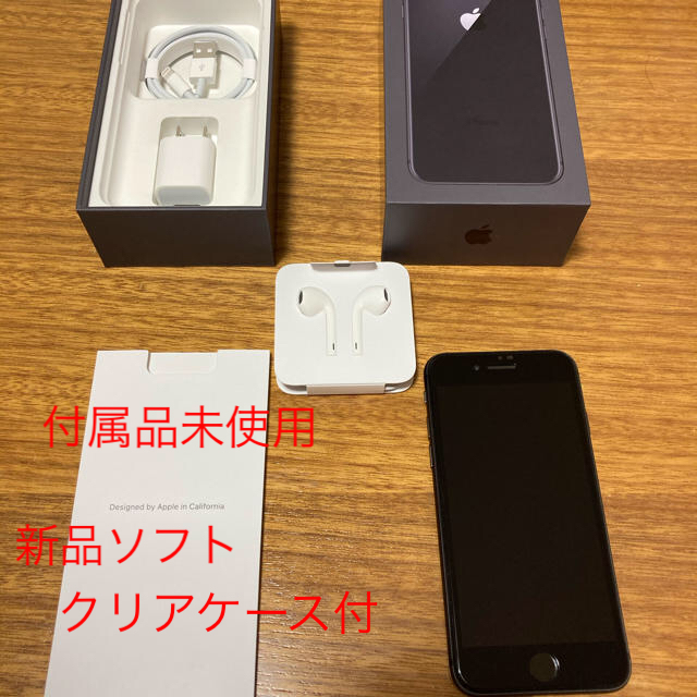 iPhone8 64GB スペースグレー　SIMフリー　美品　付属品未使用