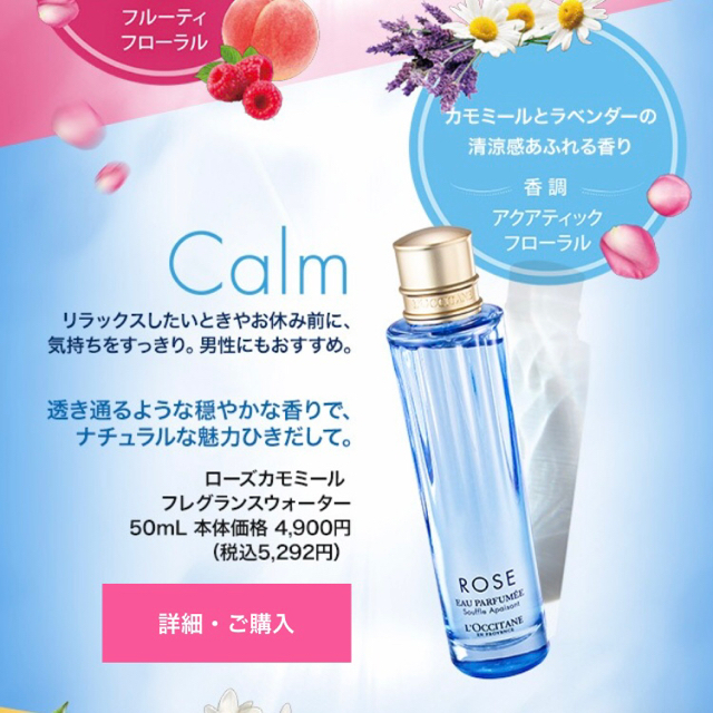 L Occitane 新品未使用 ロクシタン ローズカモミール フレグランスウォーターの通販 By Lisa Room ロクシタンならラクマ L Occitane 新品未使用 ロクシタン ローズカモミール フレグランスウォーターの通販 By Lisa Room ロクシタンならラクマ