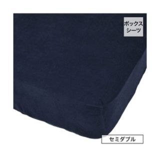 フランフラン(Francfranc)のFrancfranc HOPER BOX SHEET ¥4,286+税(シーツ/カバー)