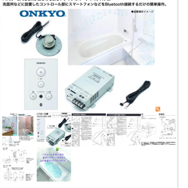 ONKYO(オンキヨー)のBluetoothバスルームスピーカー スマホ/家電/カメラのオーディオ機器(スピーカー)の商品写真