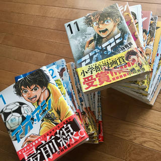 送料無料 漫画 アオアシ 全巻 セット 1〜20巻 サッカーの通販 by