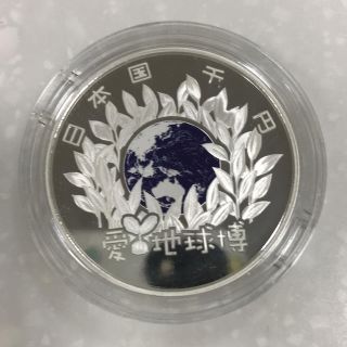 千円銀貨 愛 地球博(貨幣)